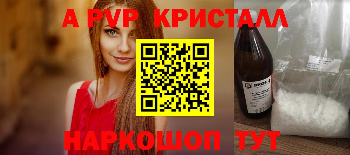 А ПВП  Alfa_PVP мука  Вход с VPN  A-PVP VHQ  Воронеж 