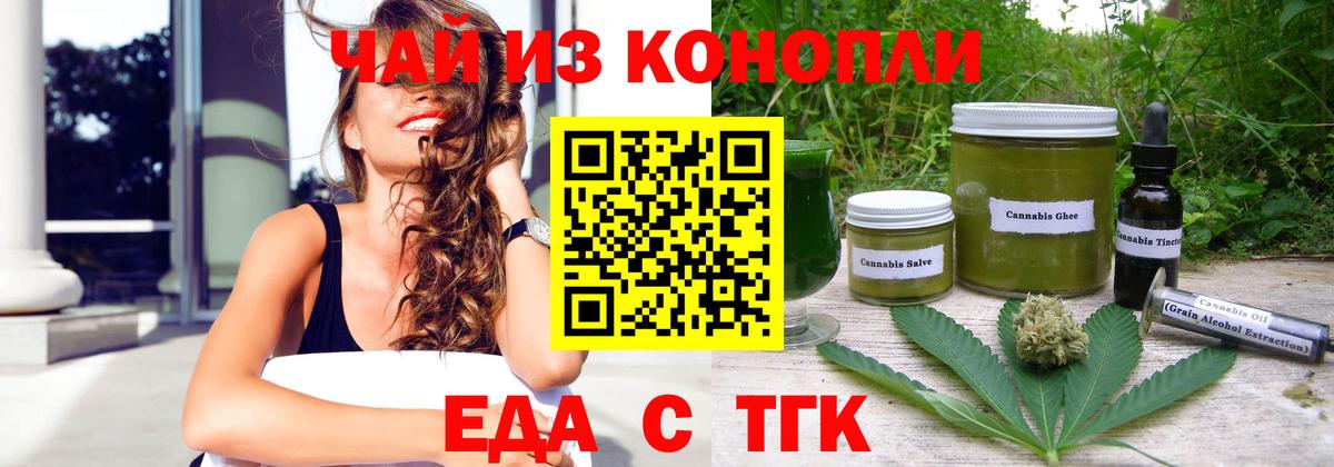 Воронеж  Cannafood конопля  Вход с VPN 