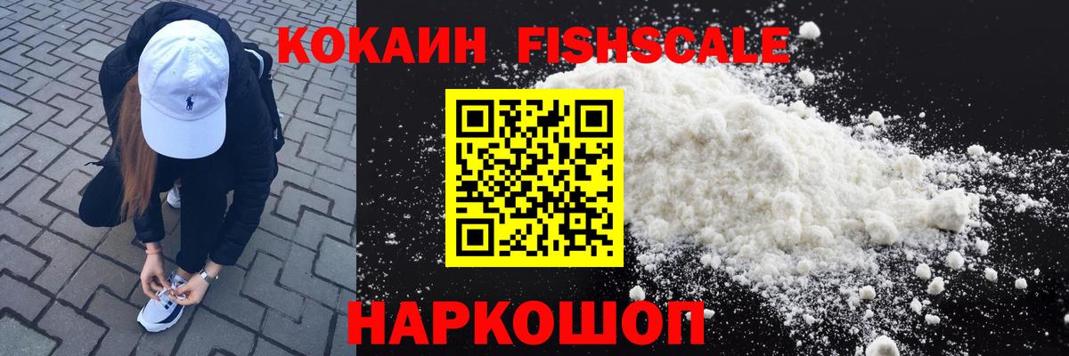 Cocaine Боливия  КОКАИН 99%  Вход с VPN  Воронеж 