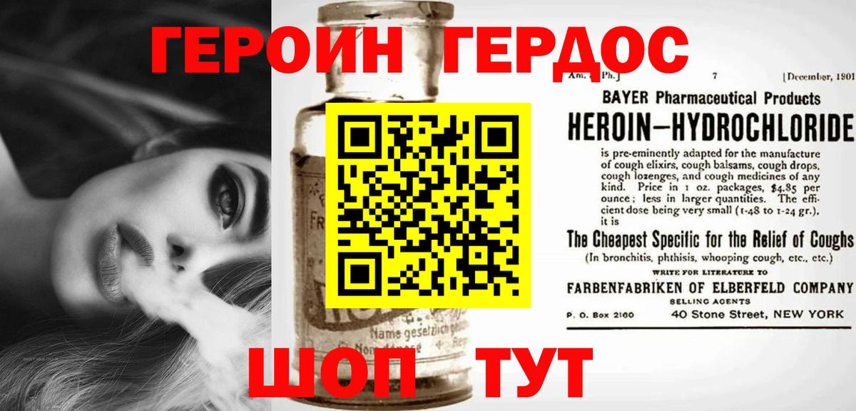 Воронеж  Героин хмурый  Вход с VPN 