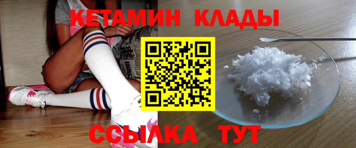 Кетамин VHQ  Вход с VPN  Кетамин ketamine  Воронеж 
