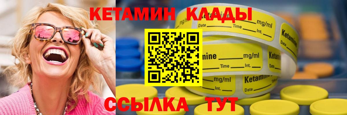 Кетамин ketamine Воронеж