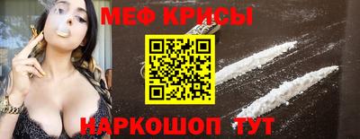 мефедрон мука Краснознаменск