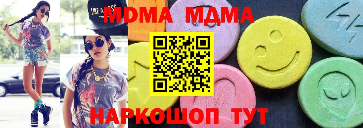 Воронеж  МДМА Molly  МДМА  MDMA Molly  Вход с VPN 