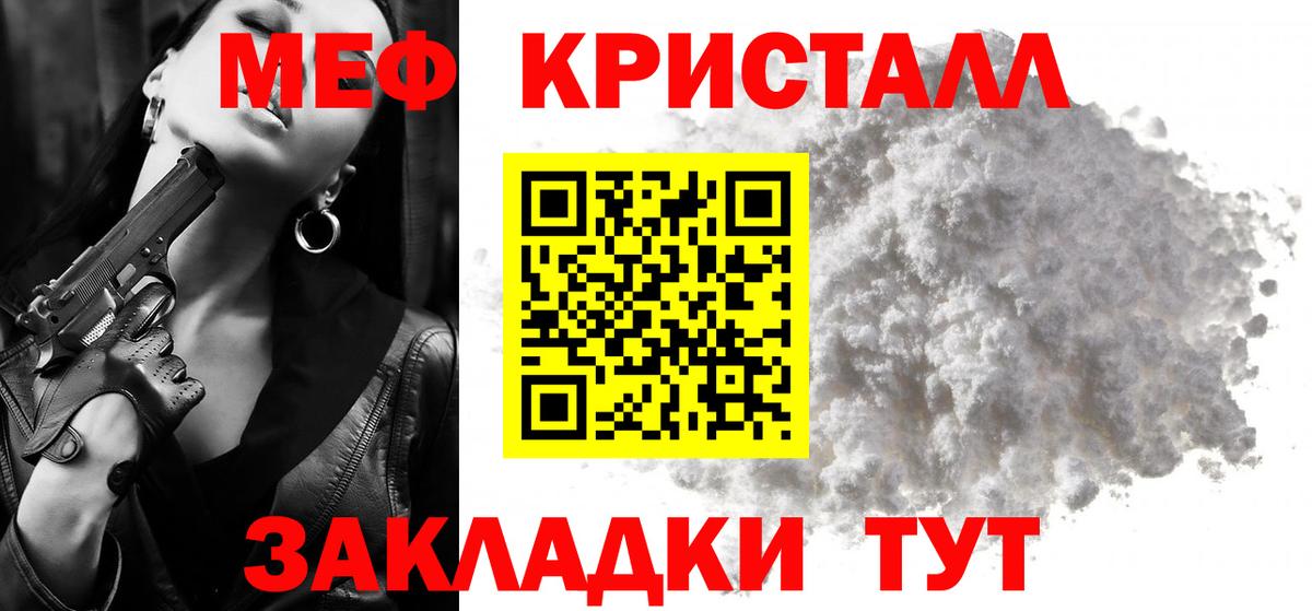 МЯУ-МЯУ 4 MMC  Вход с VPN  Мефедрон  Воронеж  Меф 4 MMC  МЕФ 