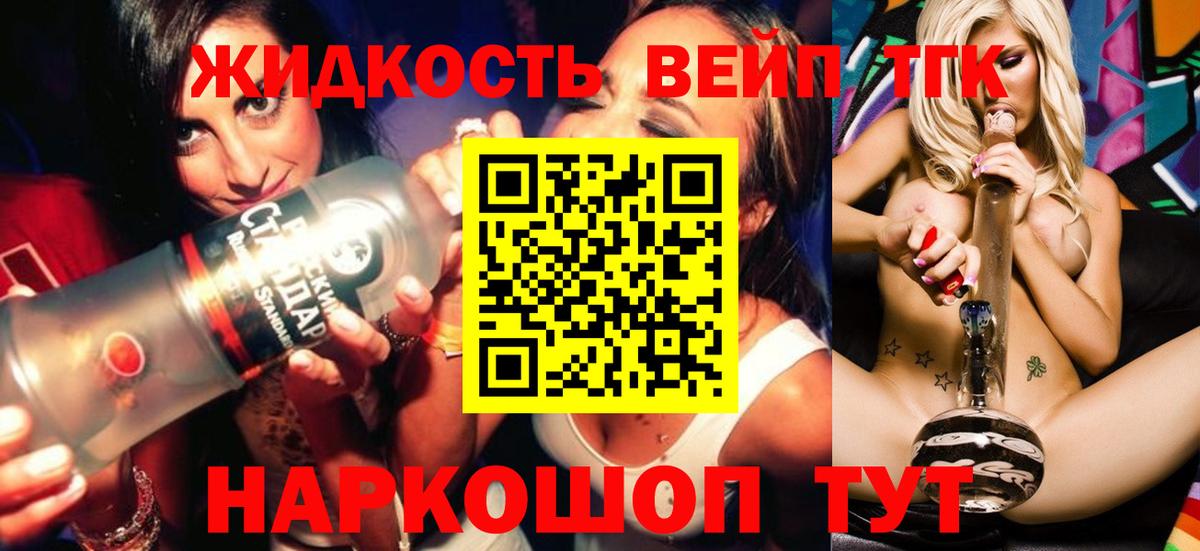 Дистиллят ТГК вейп Воронеж
