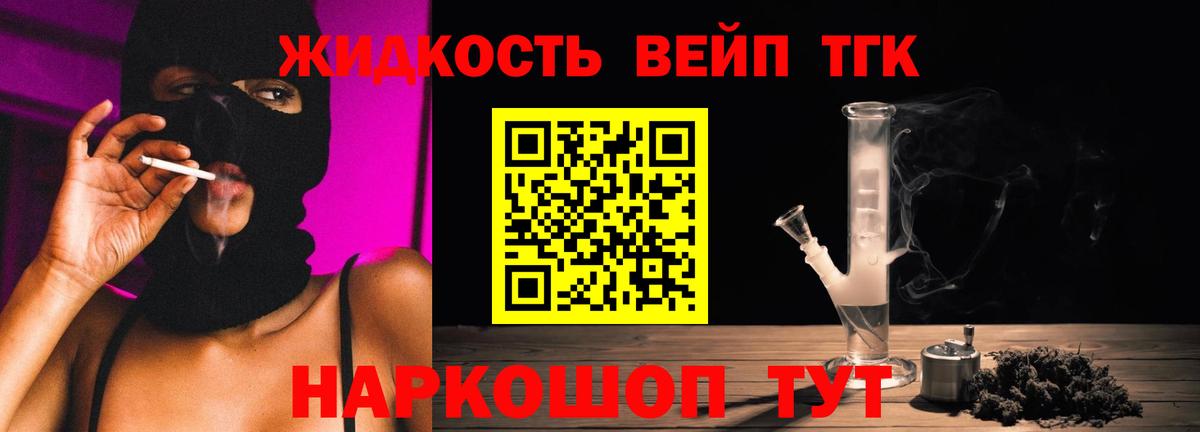 Воронеж  Дистиллят ТГК вейп с тгк  Вход с VPN 