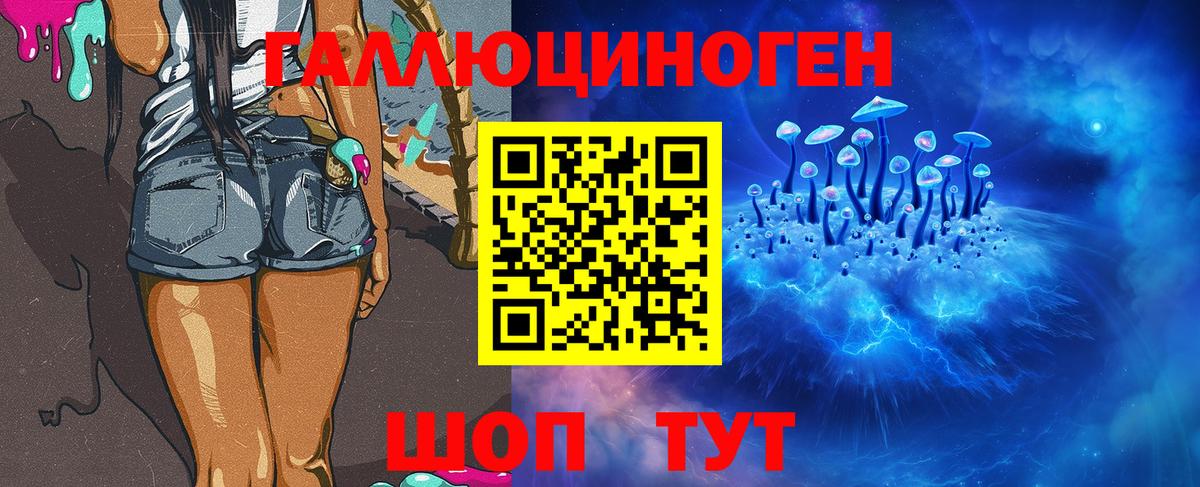 Воронеж  Галлюциногенные грибы мухоморы  Галлюциногенные грибы Psilocybe  Вход с VPN 